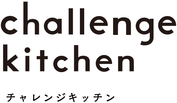 challenge kitchen チャレンジキッチン